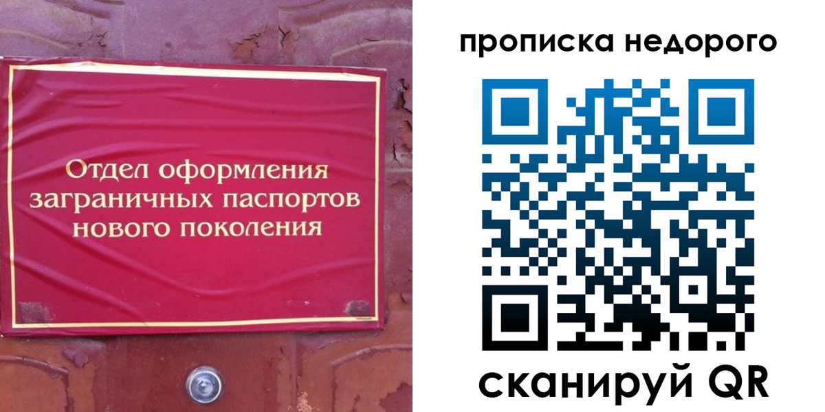 временная регистрация в Клине