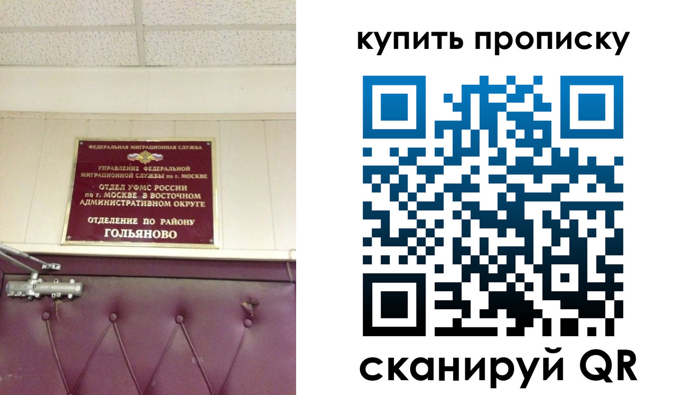 прописка поиск в Клине