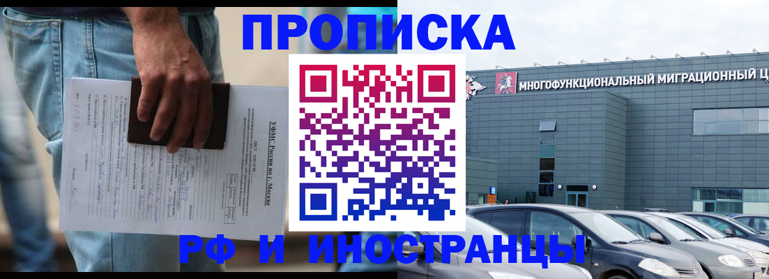 временная регистрация для школы в Клине