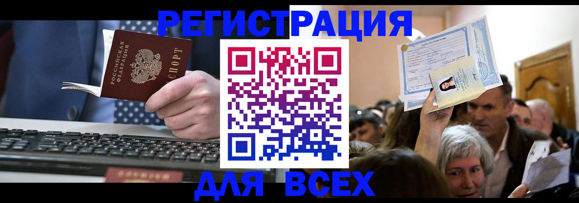 прописка иностранных граждан в Клине
