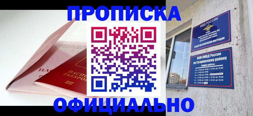прописка для школы в Клине