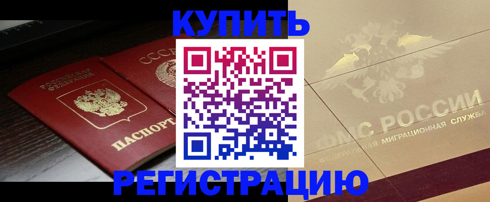 прописка поиск в Клине