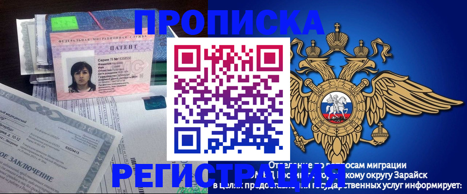 прописка регистрация в Клине