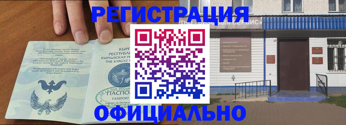 прописка для военкомата в Клине