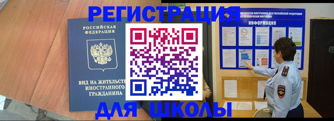 прописка регистрация в Клине